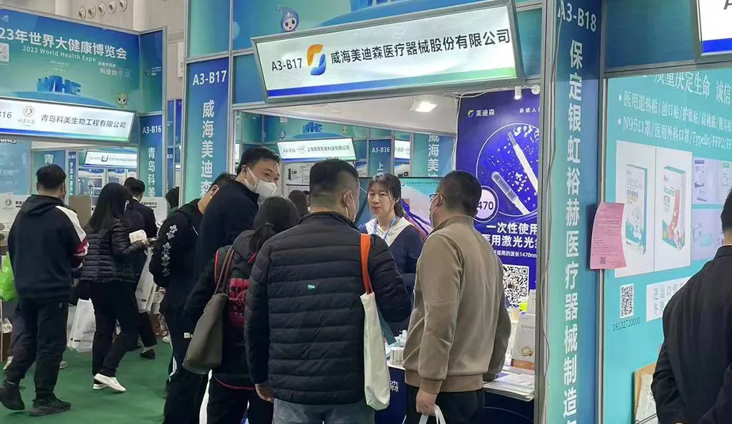 Medisen Showcases Three Core Medical Products at the 2023 World Health Expo.webp